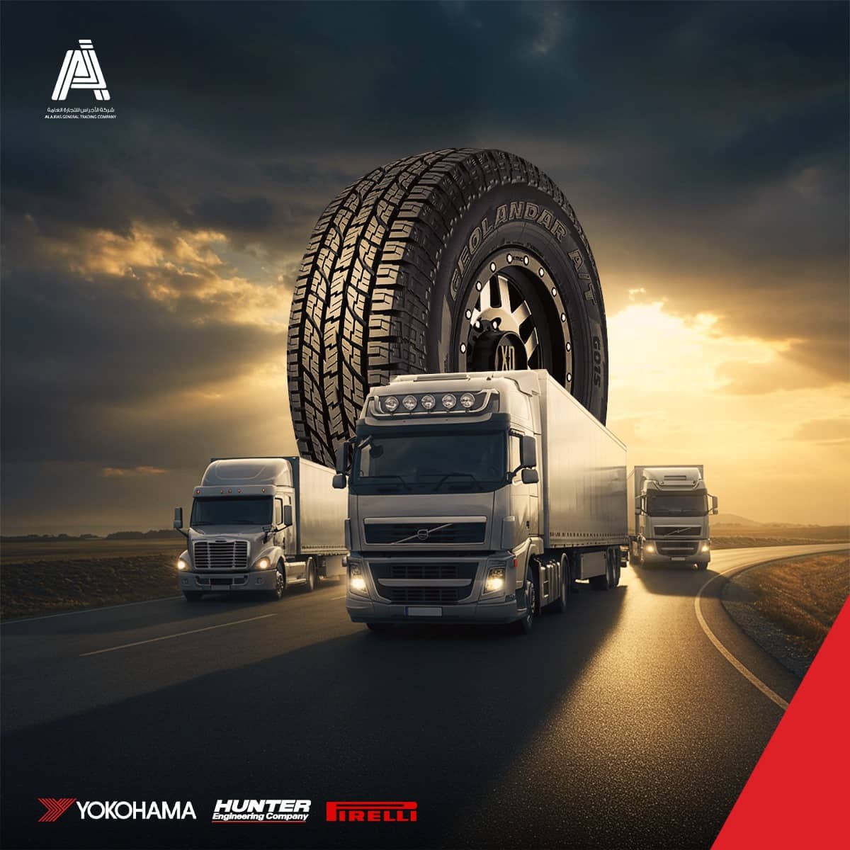 أساطيل الشركات التي تحتاج إلى إطارات عالية الجودة وخدمات متطورة.